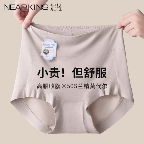 高腰50S莫代尔女士内裤桑蚕丝