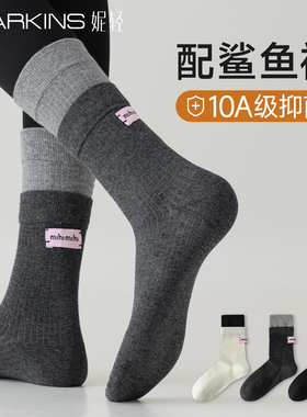 配鲨鱼裤的袜子女灰色秋冬双螺口中筒袜春秋季纯棉女士打底裤长袜