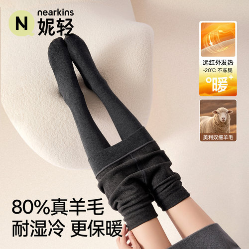 【80%高含量羊毛】灰色打底裤
