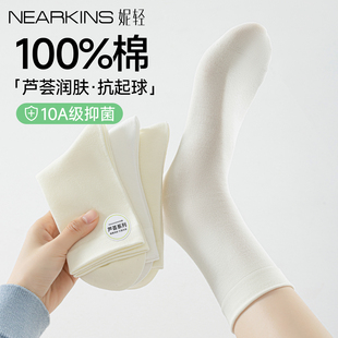 芦荟润肤100%棉袜子女春夏季 中筒袜纯棉抗菌防臭白色月子长袜 薄款