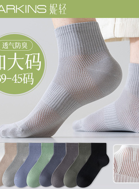 大码袜子青少年男款夏季灰色中筒袜男士春秋纯棉防臭大童学生短袜