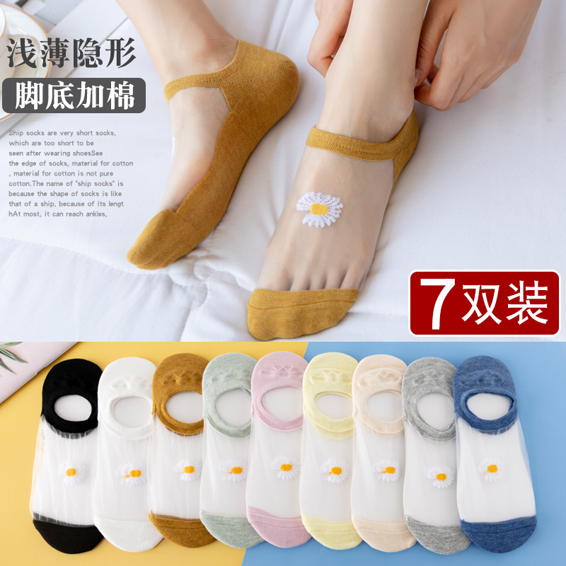 船袜女纯棉浅口隐形袜子女短袜夏天薄款丝袜棉底小雏菊水晶袜夏季