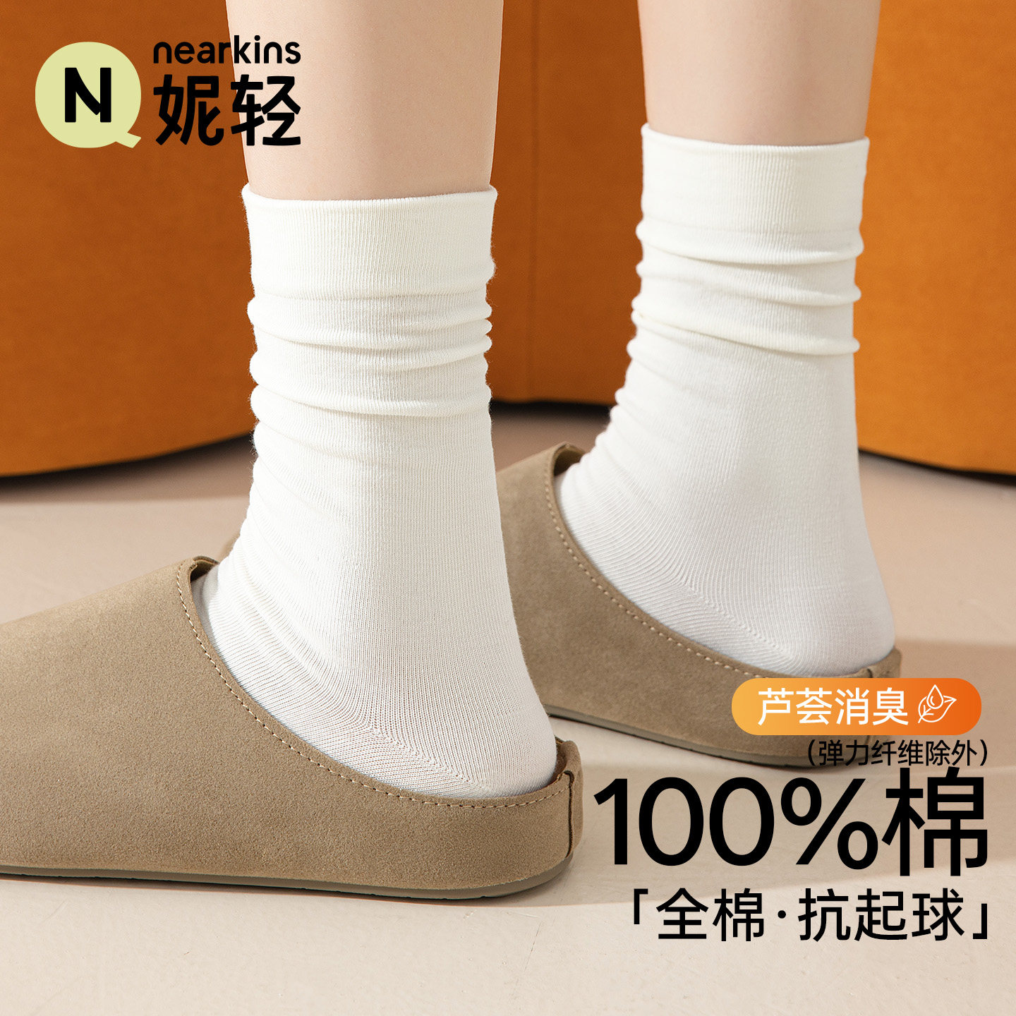 白色袜子女款秋季棉袜防臭中筒堆堆袜2026新款秋冬无骨月子长筒袜