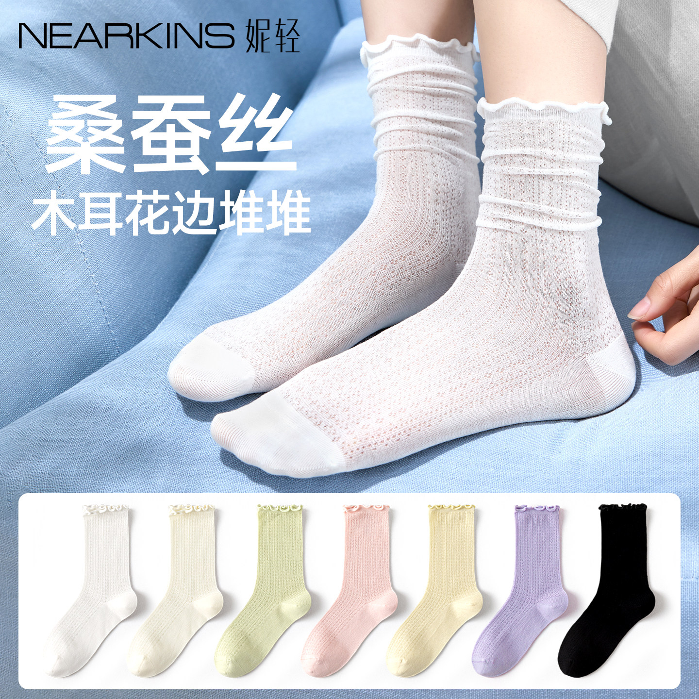 桑蚕丝袜子女木耳花边堆堆袜春夏薄款白色中筒芭蕾风2026新款爆款