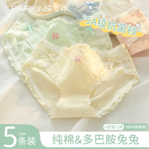 多巴胺少女内裤A类婴儿棉5A抗菌