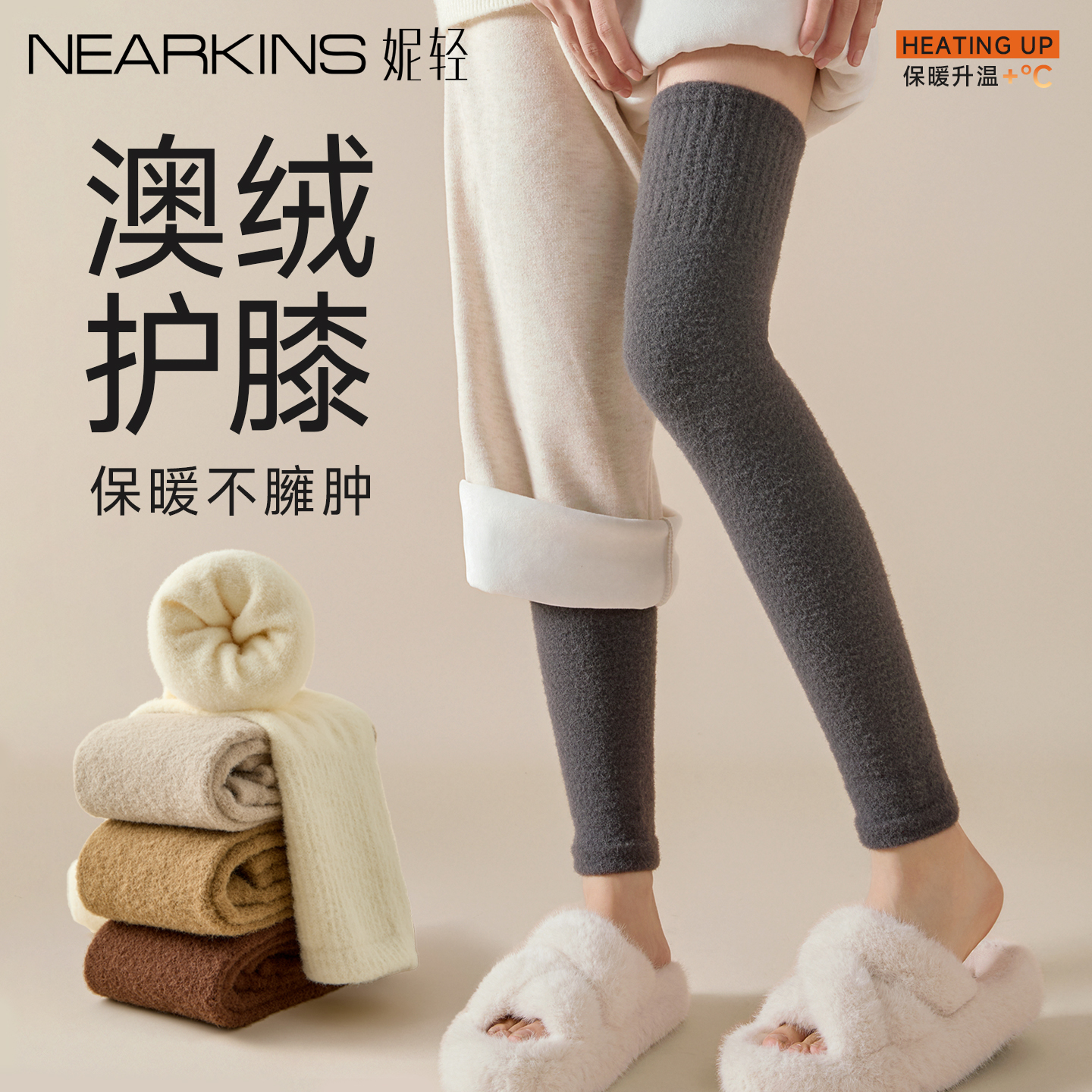 【澳绒】灰色腿套秋冬加长护膝袜