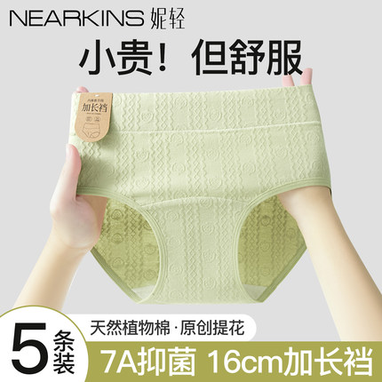 内裤女士纯棉7a抗菌全棉加长裆2025新款收腹无痕女生三角短裤女款