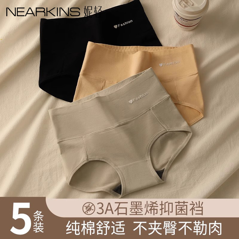 中高腰内裤女生纯棉抗菌收腹提臀少女士2026新款秋冬大码三角短裤,女士内衣/男士内衣/家居服,女三角裤,淘宝优惠券,粉丝福利购,淘宝优惠卷