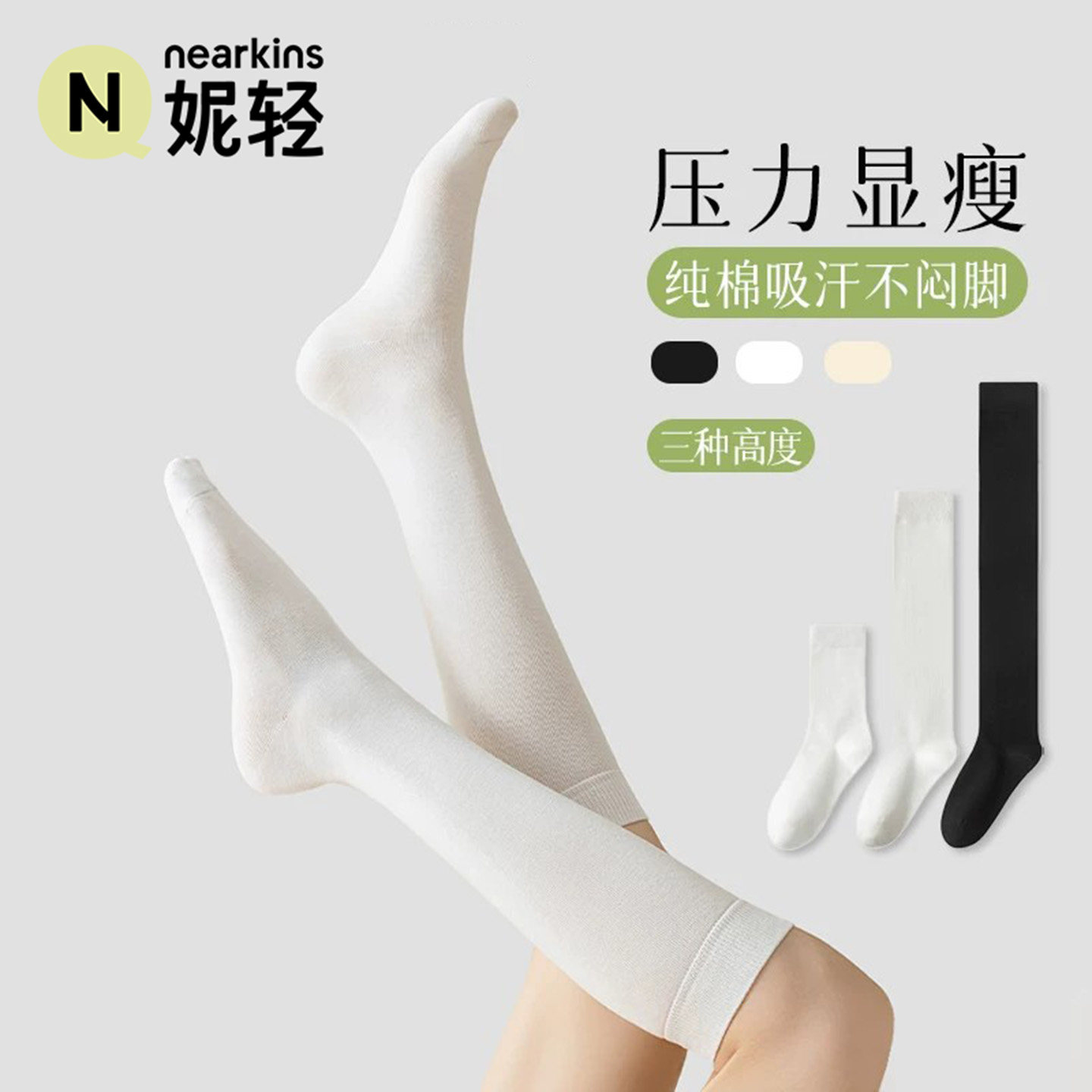白色小腿袜女春秋款纯棉中筒袜日系jk压力显瘦堆堆袜过膝长筒袜子