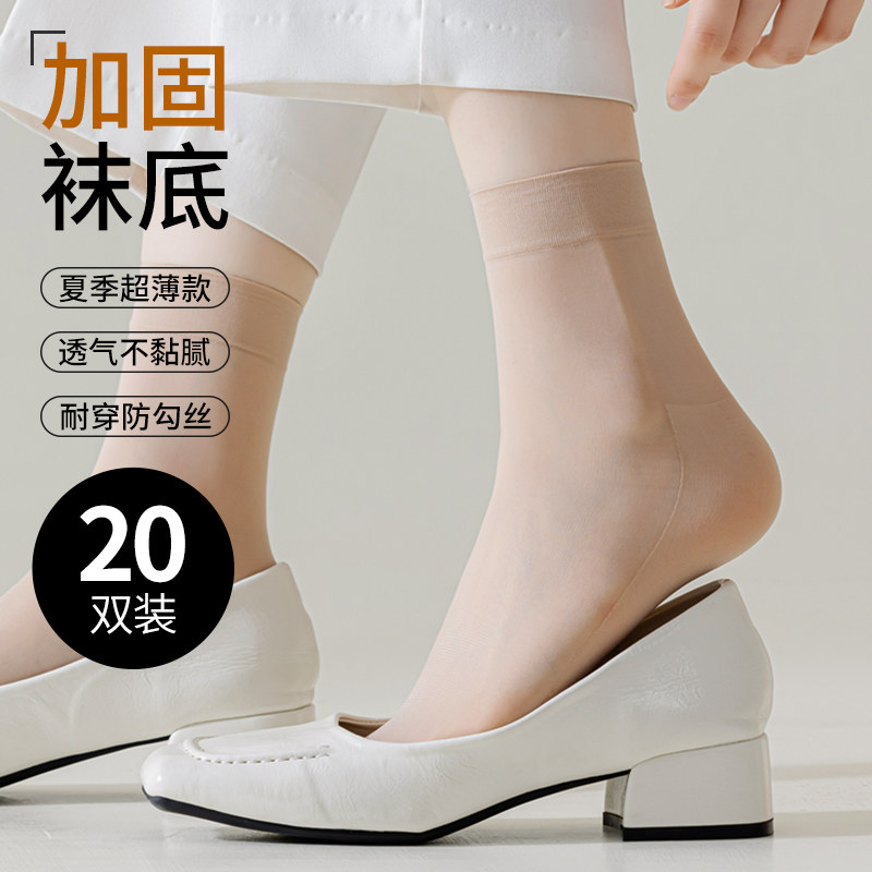 短丝袜女薄款防勾丝钢丝袜子中筒袜黑肉色棉低夏季水晶丝透明短袜