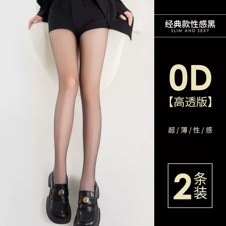 【常规款】性感黑丝【80-140斤/155-165CM】