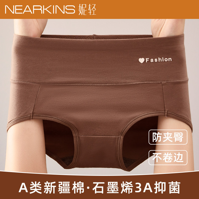 美拉德内裤女生纯棉100%全棉抗菌裆中高腰收腹女士三角短裤秋冬款,女士内衣/男士内衣/家居服,平角裤,淘宝优惠券,粉丝福利购,淘宝优惠卷