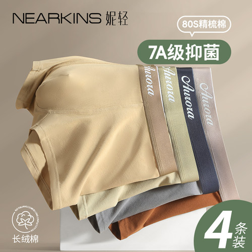 新款男士纯棉内裤7A级抑菌
