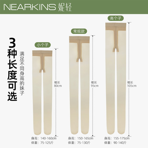 丝袜女夏季薄款小个子大码防勾丝