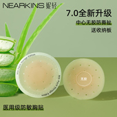 胸贴女夏季 隐形防凸点乳贴薄款 透气吊带睡衣用硅胶奶盖可重复使用