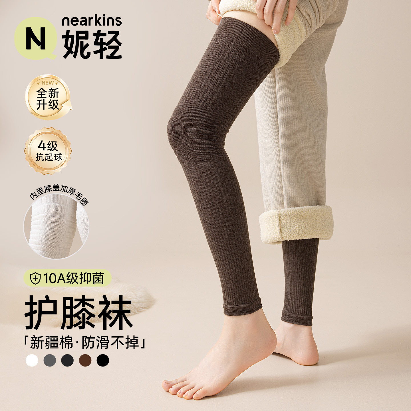 加长护膝女防寒袜套秋冬季专用加厚护腿套保护膝盖关节保暖老寒腿