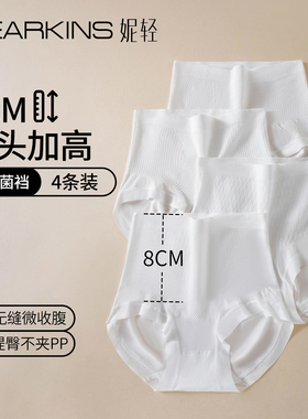 高腰收腹内裤女生白色2026新款抑菌无缝夏季薄款包臀无痕三角裤