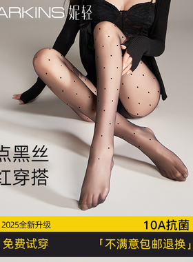 波点黑丝袜女0d春秋超薄款防勾丝性感黑色光腿神器夏季打底连裤袜