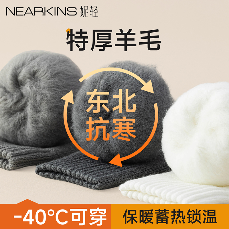 【东北零下40度】加厚男羊毛袜子