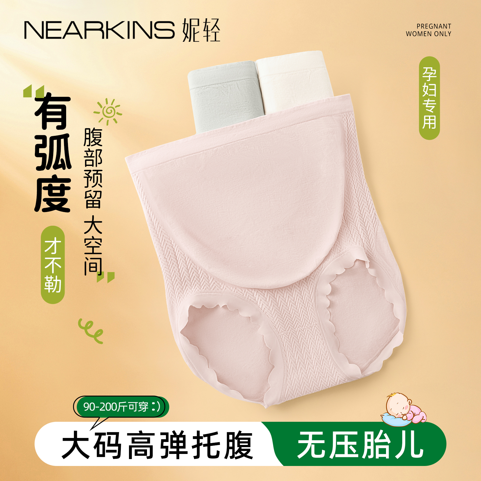 妮轻孕妇内裤高腰托腹抗菌纯棉