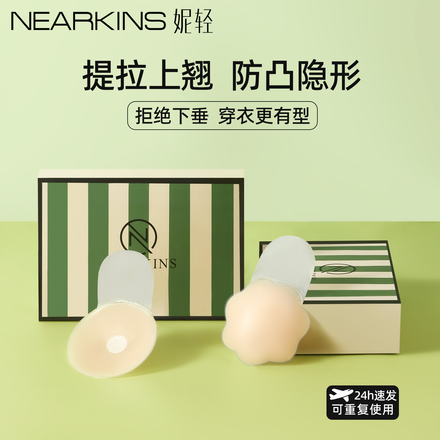 夏季薄款提拉胸贴女医用硅胶乳贴