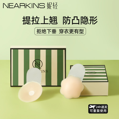 夏季薄款提拉胸贴女医用硅胶乳贴