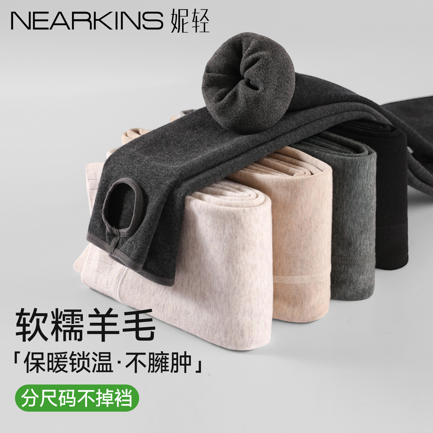 羊毛连裤袜女秋冬季加绒加厚保暖