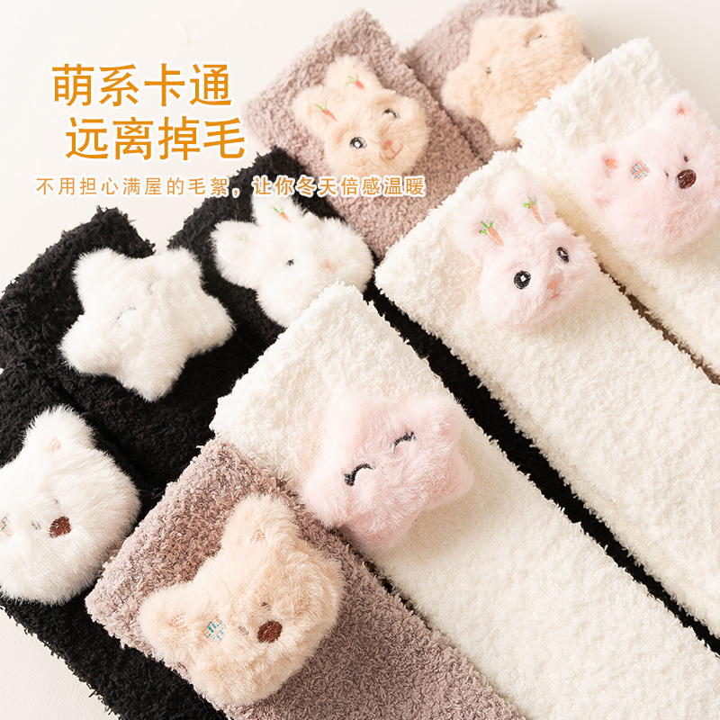 珊瑚绒小腿袜冬天加绒加厚高筒地板袜睡眠保暖长袜冬季长筒袜子女