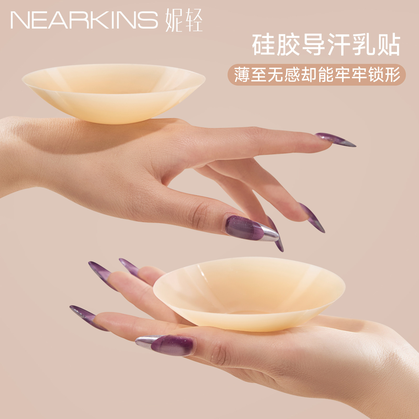 导汗超薄硅胶乳贴女隐形透气无感可重复使用防凸点防走光婚纱胸贴