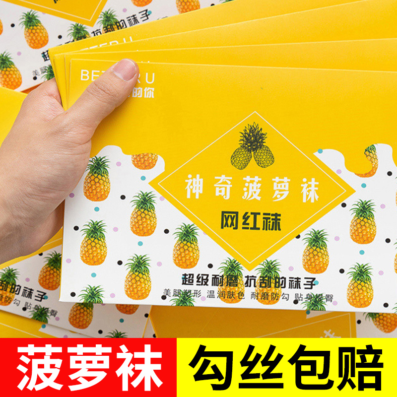 菠萝袜女薄款夏季防晒丝袜光腿神器防勾丝正品超薄自然肉色连裤袜,女士内衣/男士内衣/家居服,连裤袜/打底袜,淘宝优惠券,粉丝福利购,淘宝优惠卷