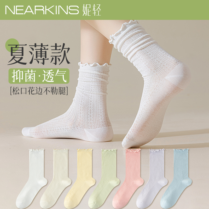 白色袜子女夏季薄款中筒袜纯棉网眼防臭透气夏天女士木耳边堆堆袜
