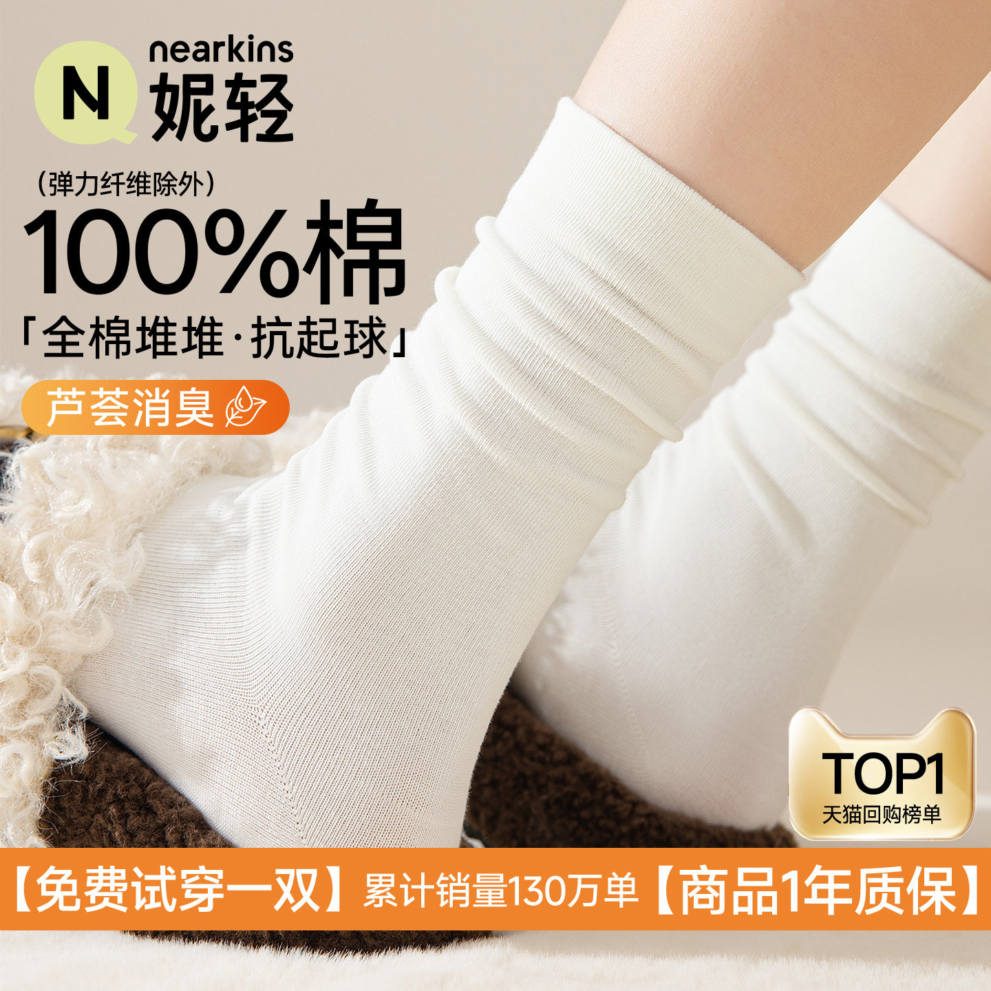 100%棉袜子女款秋季纯棉中筒堆堆袜2026新款全棉无骨月子白色秋冬