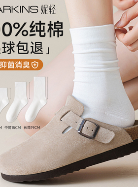 100%纯棉袜子女款春夏中筒袜2026新款爆款无骨月子秋冬白色堆堆袜