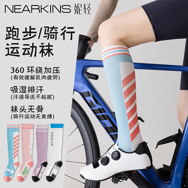 专业公路车自行车骑行袜女小腿防滑户外运动袜跑步袜子速干健身袜