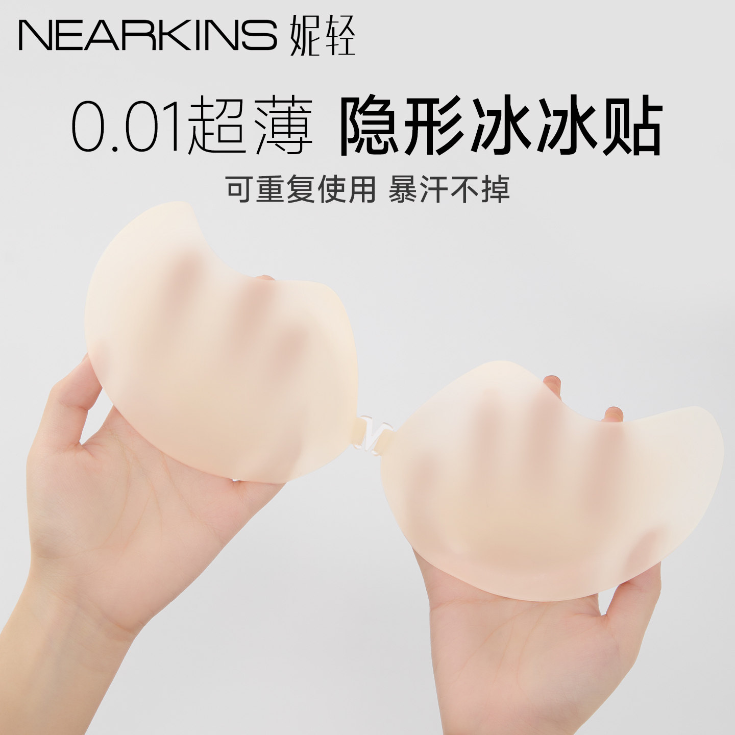 【超薄隐形】医用级聚拢胸贴