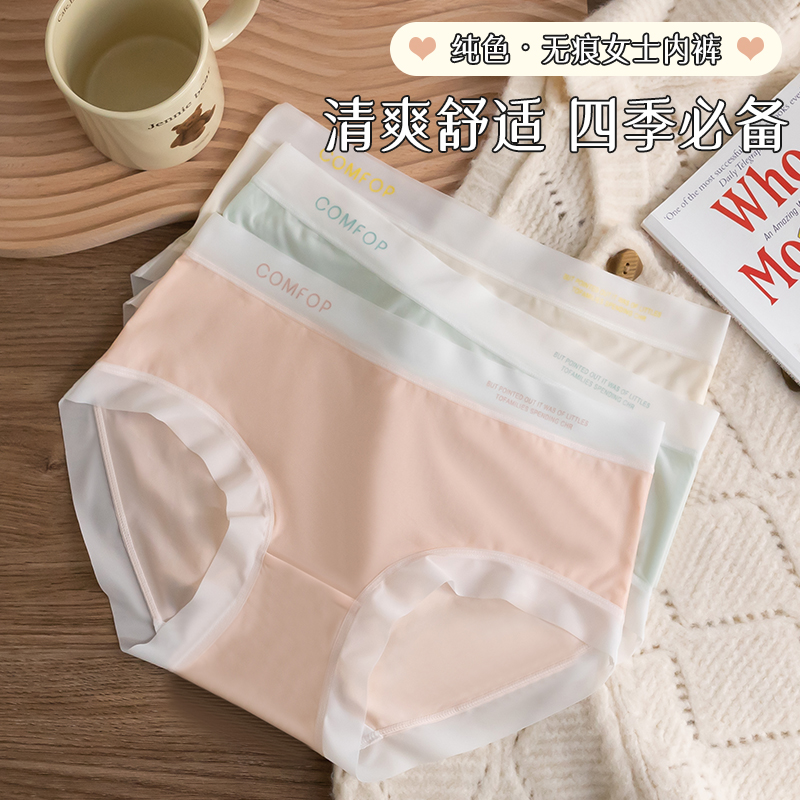 妮轻内裤女冰丝凉感纯棉抗菌裆