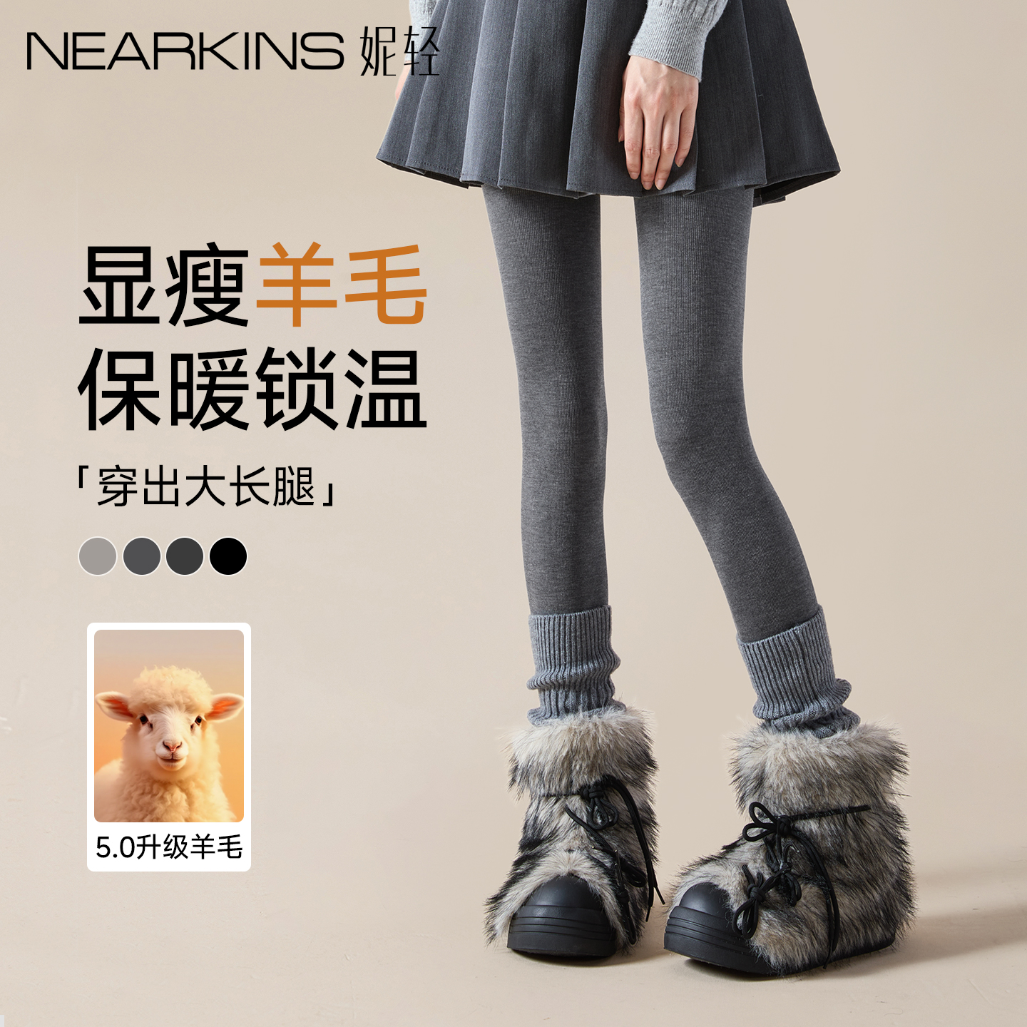 【显瘦不掉档】羊毛打底裤女外穿