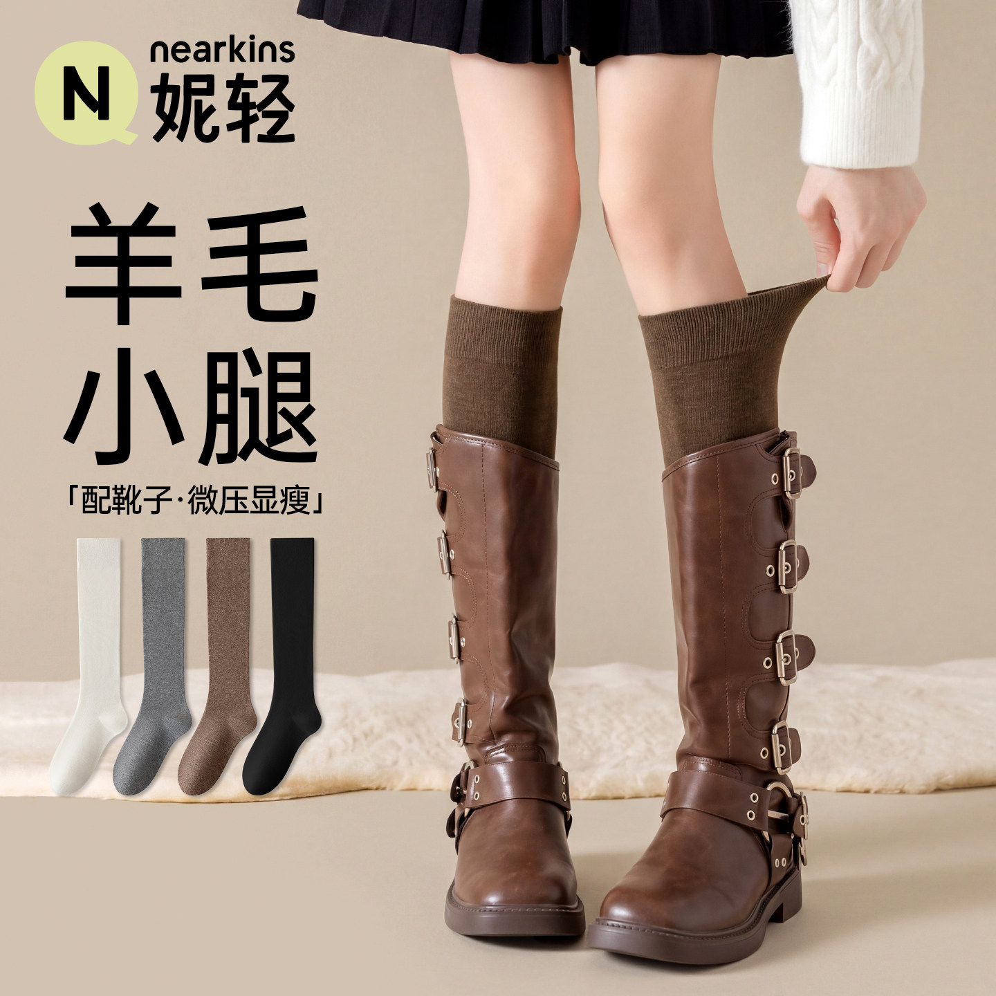 咖色小腿袜女秋冬羊毛美拉德2026新款显瘦长筒袜jk中筒长袜配靴子