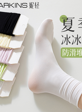 冰冰袜子女夏季薄款中筒堆堆袜白色新款爆款女士夏天无骨月子长袜