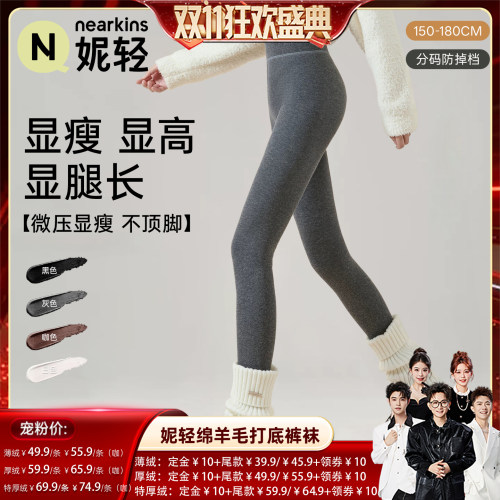 【羊毛轻暖不臃肿】灰色打底裤
