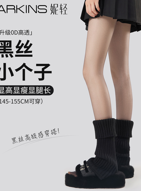 小个子黑丝0d高透防勾丝超薄款光腿神器性感黑色丝袜高级感春秋季
