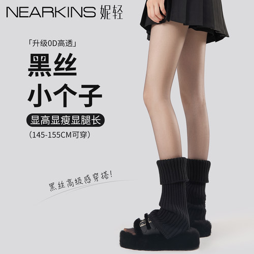 【小个子进！】黑丝0d高透防勾丝