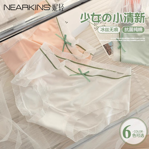 妮轻冰丝无痕内裤女生纯棉抗菌裆