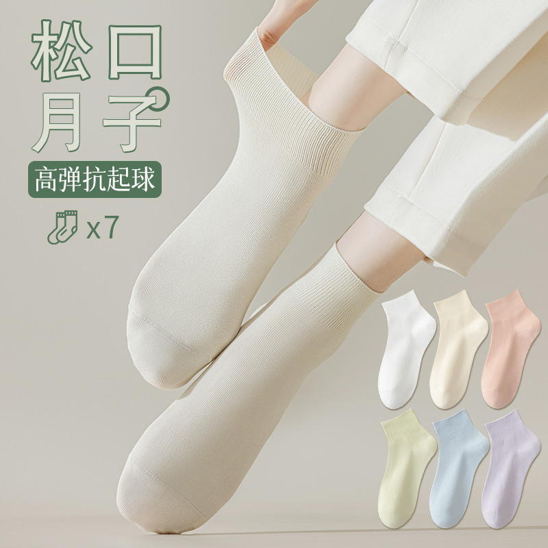 抗起球纯棉月子袜薄款袜子女夏季