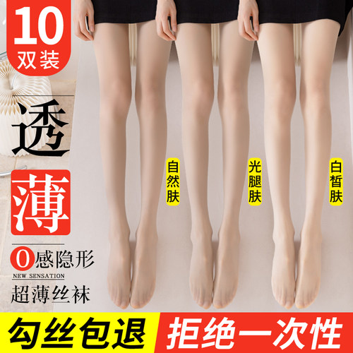 丝袜女性感夏季薄款防勾丝不掉档