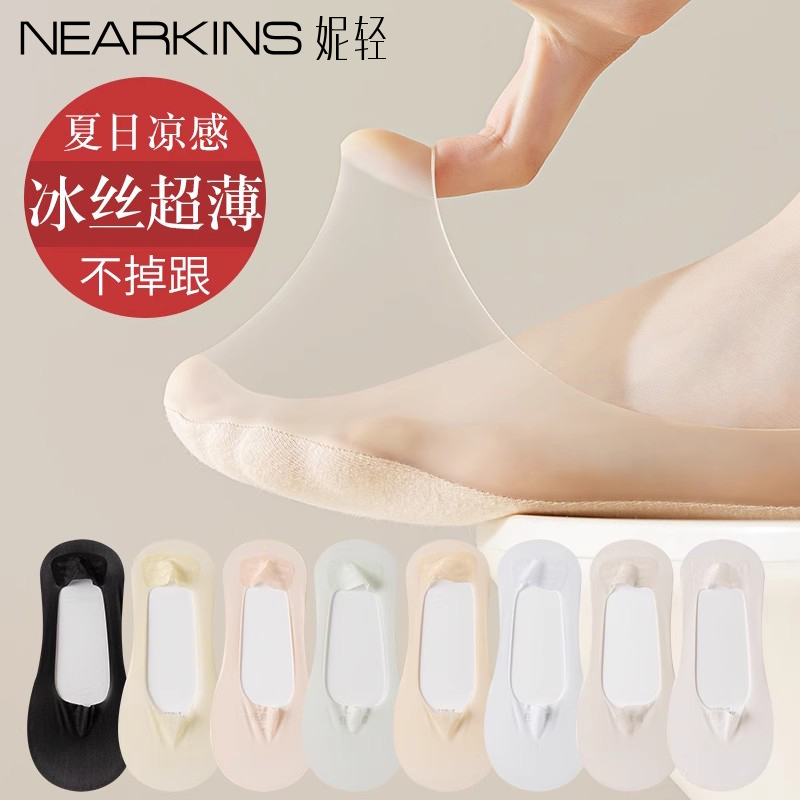 船袜女防滑不掉跟夏季超薄冰丝袜
