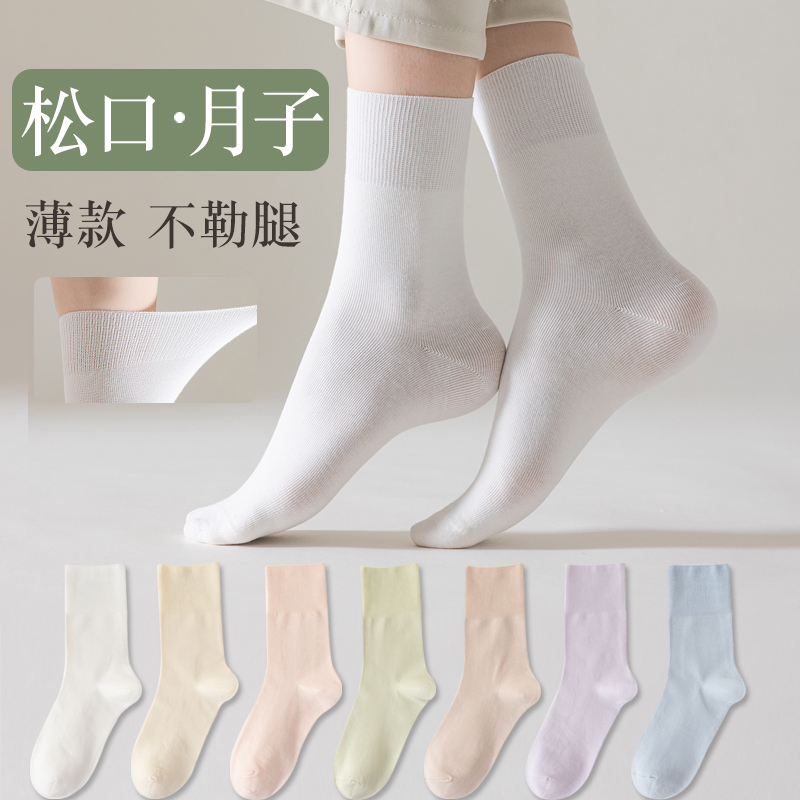 纯棉松口不勒腿女士月子袜夏季