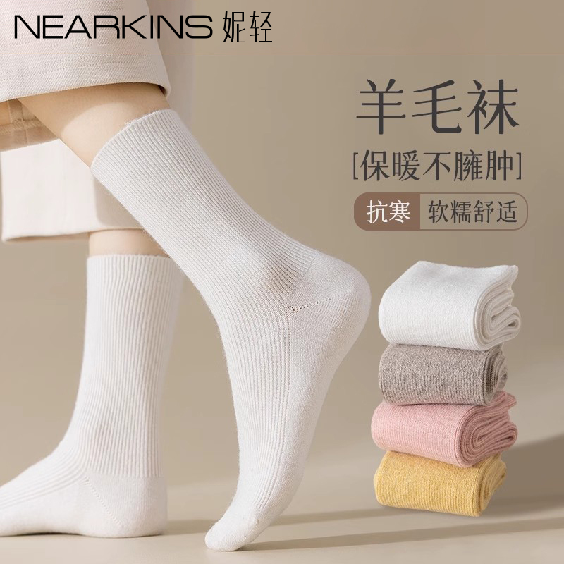 羊毛袜子女士秋冬季加厚