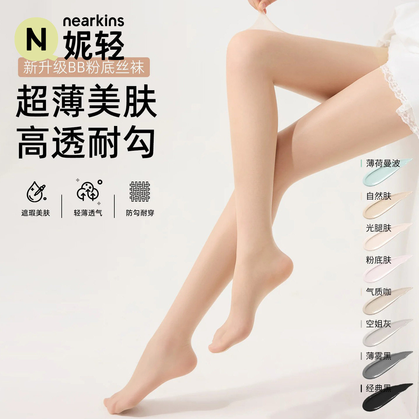 丝袜女超薄款防勾丝春秋肉色美肤防晒光腿神器肤色菠萝打底连裤袜
