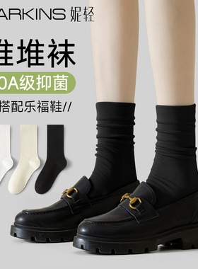 中筒袜子女士春秋款纯棉黑色堆堆袜无骨搭配小皮鞋夏长筒袜乐福鞋
